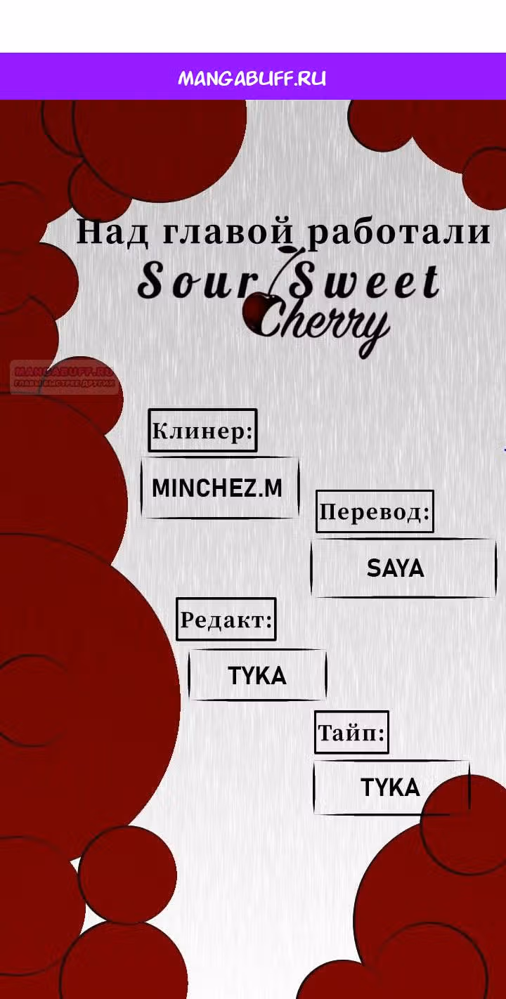 11336 (один день, три раза в день) — Том 1 · Глава 23, страница 1
