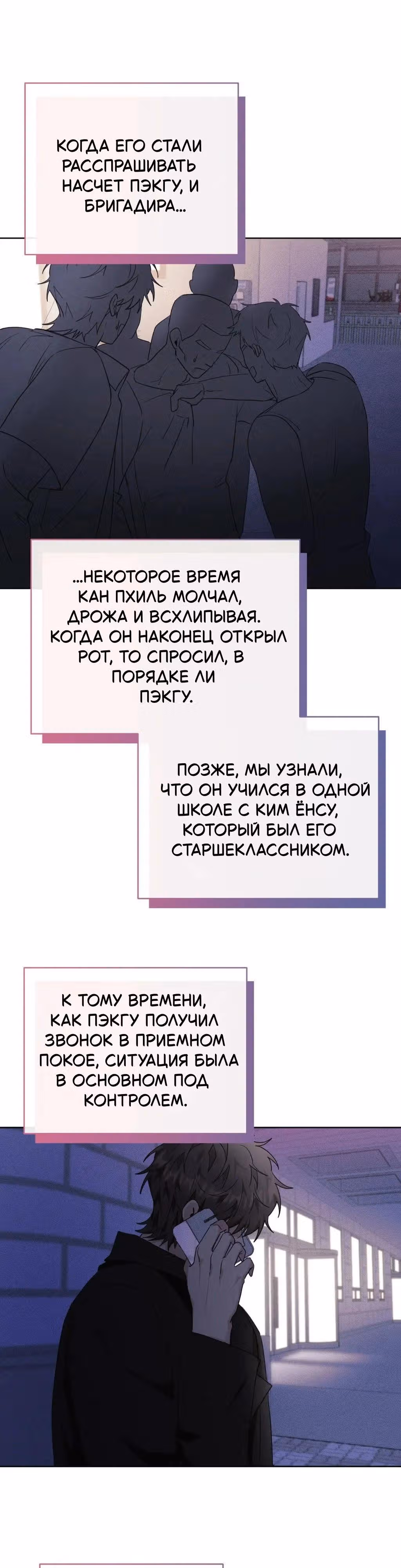 11336 (один день, три раза в день) — Том 1 · Глава 33, страница 14