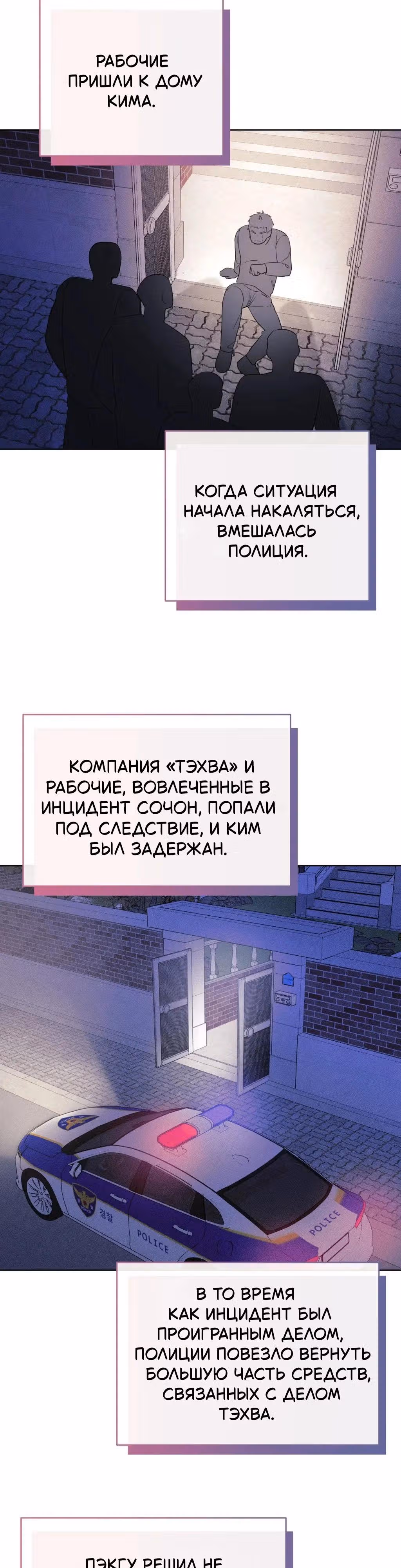 11336 (один день, три раза в день) — Том 1 · Глава 33, страница 15