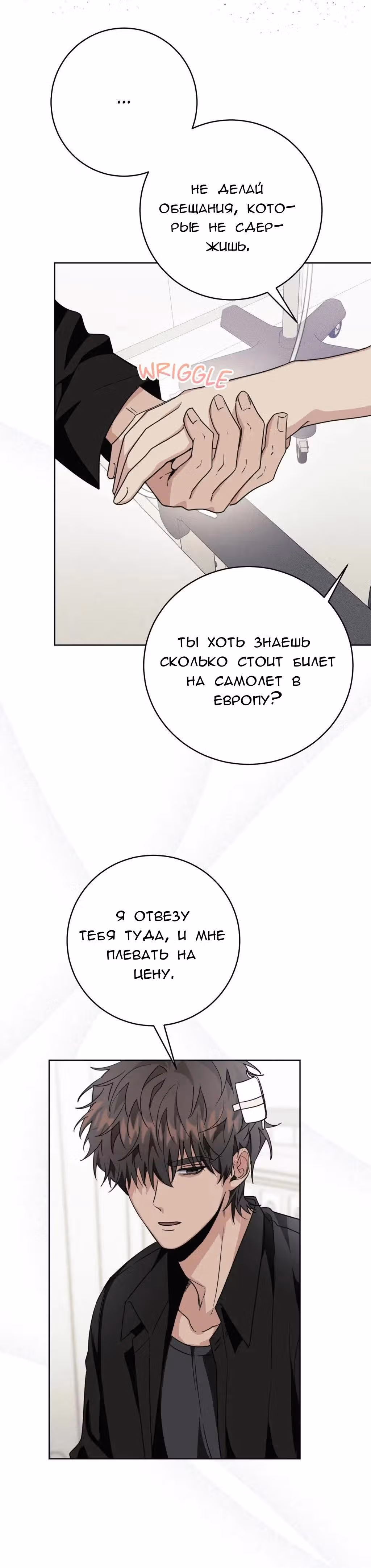 11336 (один день, три раза в день) — Том 1 · Глава 33, страница 4