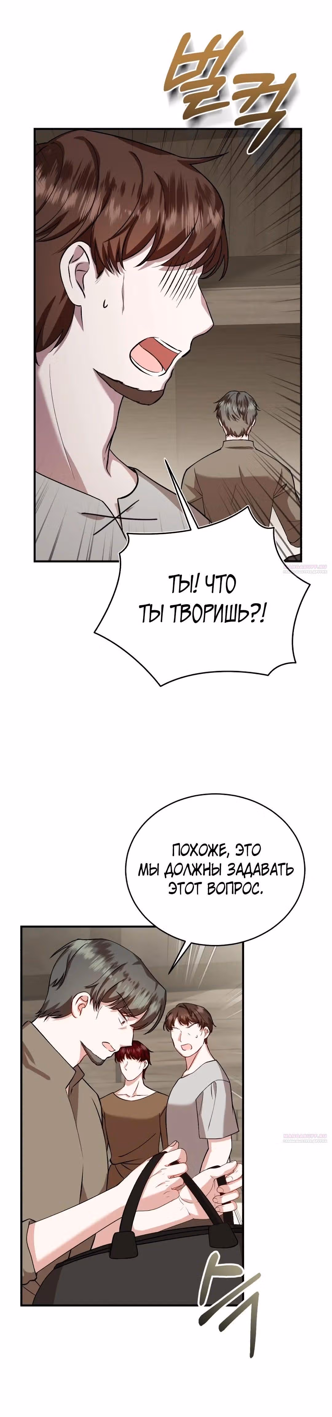Жизнь этой злодейки, я проживу ее один раз — Том 1 · Глава 43, страница 14