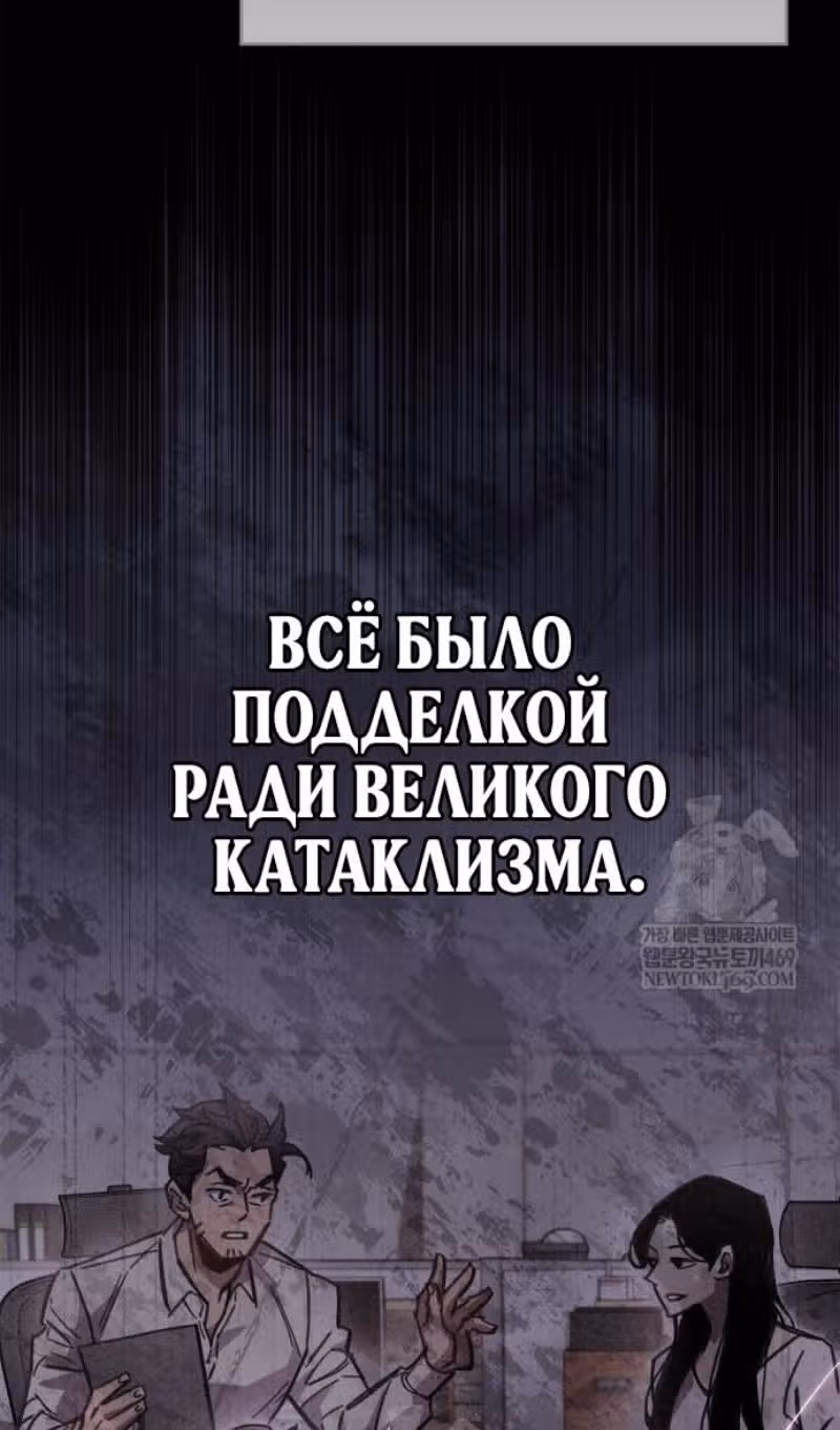 Игрок скрывает своё прошлое — Том 2 · Глава 112, страница 123