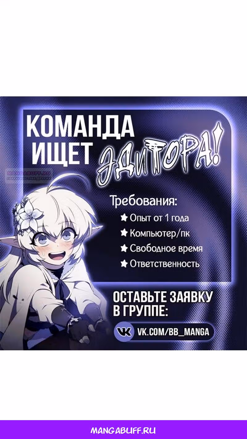 Игрок скрывает своё прошлое — Том 2 · Глава 112, страница 131