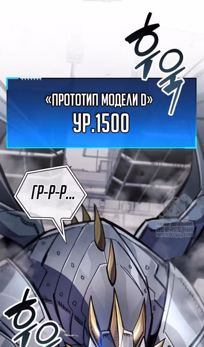 Игрок скрывает своё прошлое — Том 2 · Глава 112, страница 16