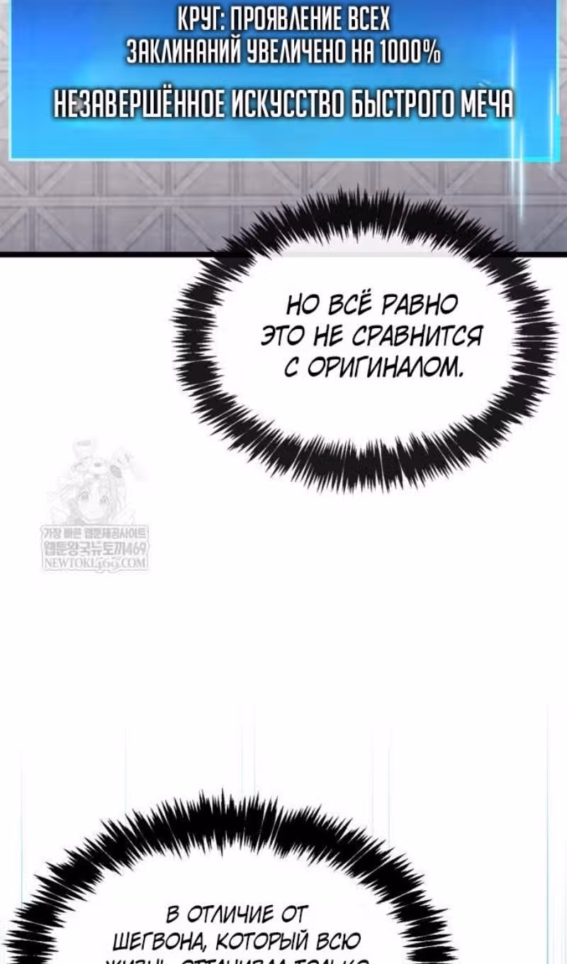 Игрок скрывает своё прошлое — Том 2 · Глава 112, страница 19