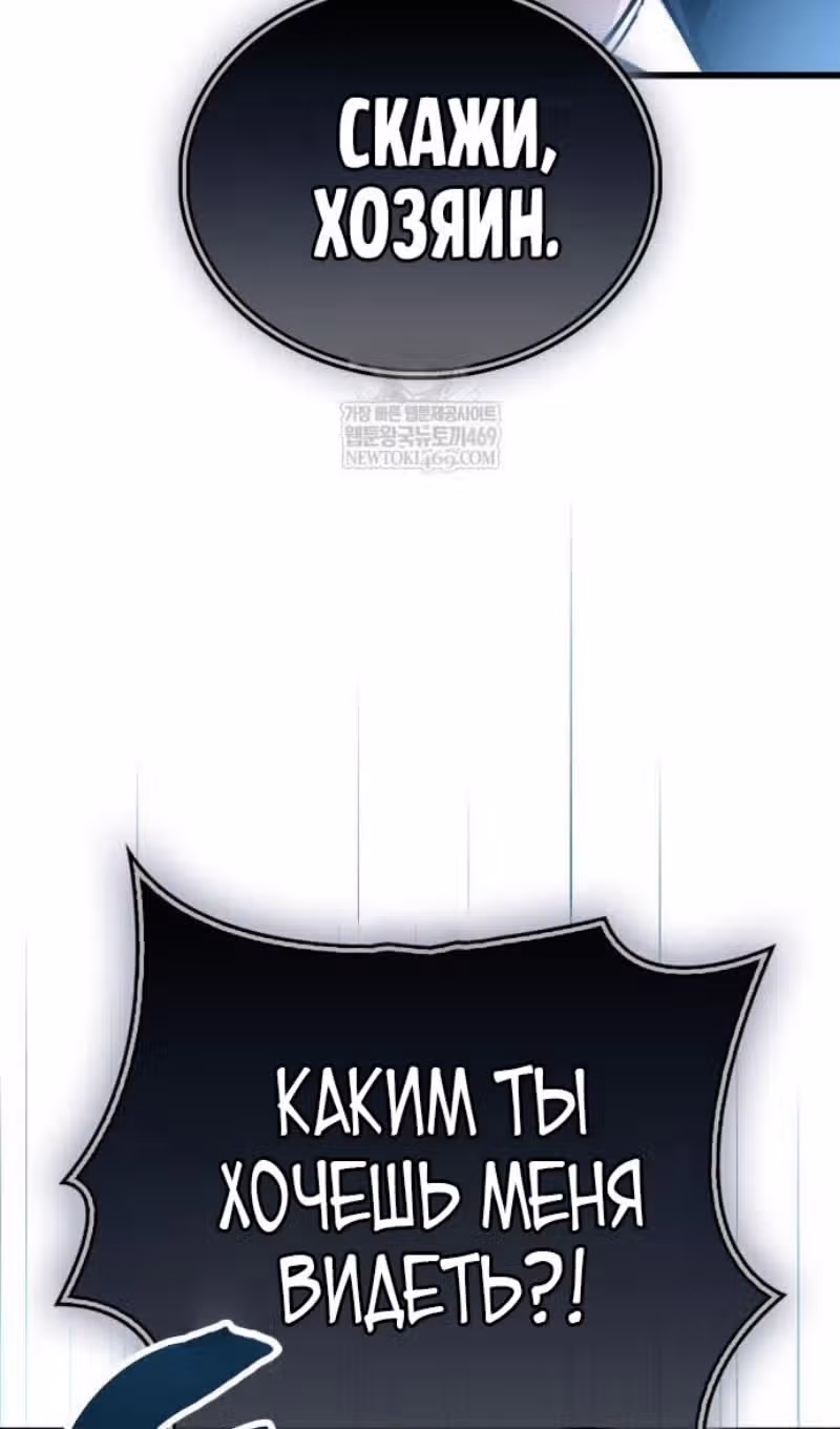 Игрок скрывает своё прошлое — Том 2 · Глава 112, страница 28