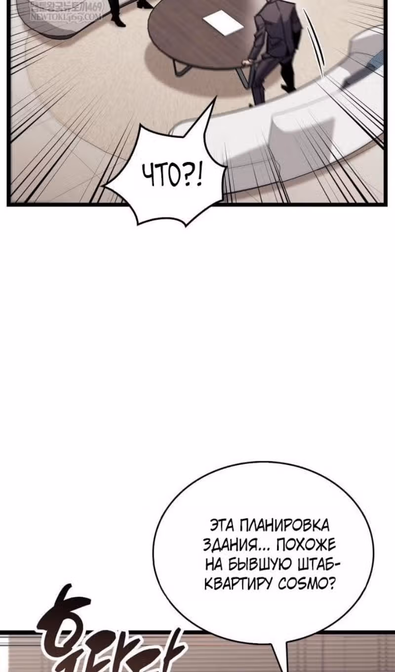 Игрок скрывает своё прошлое — Том 2 · Глава 112, страница 36
