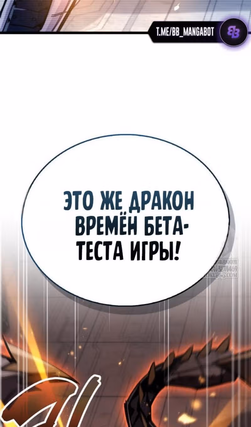 Игрок скрывает своё прошлое — Том 2 · Глава 112, страница 40