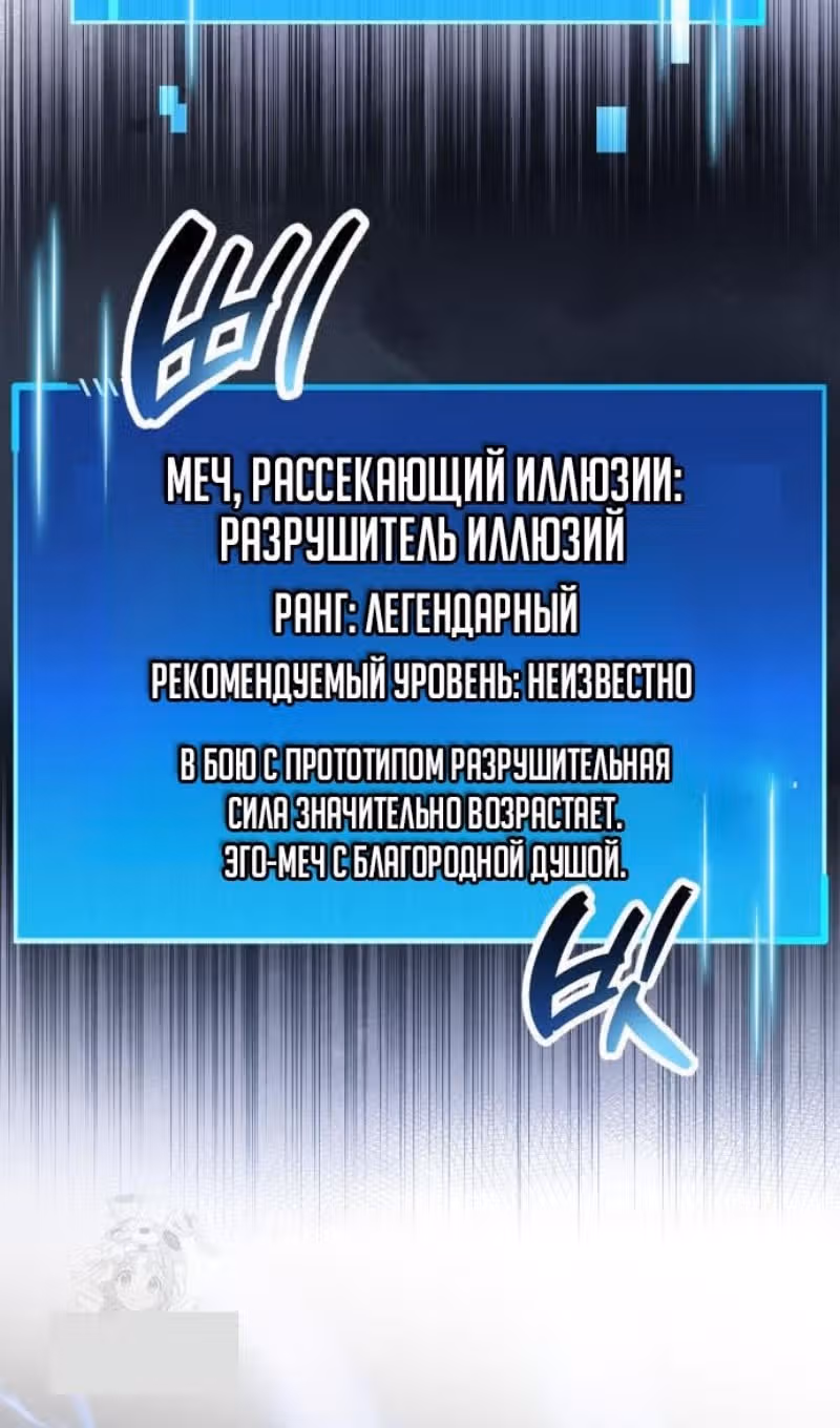 Игрок скрывает своё прошлое — Том 2 · Глава 112, страница 46