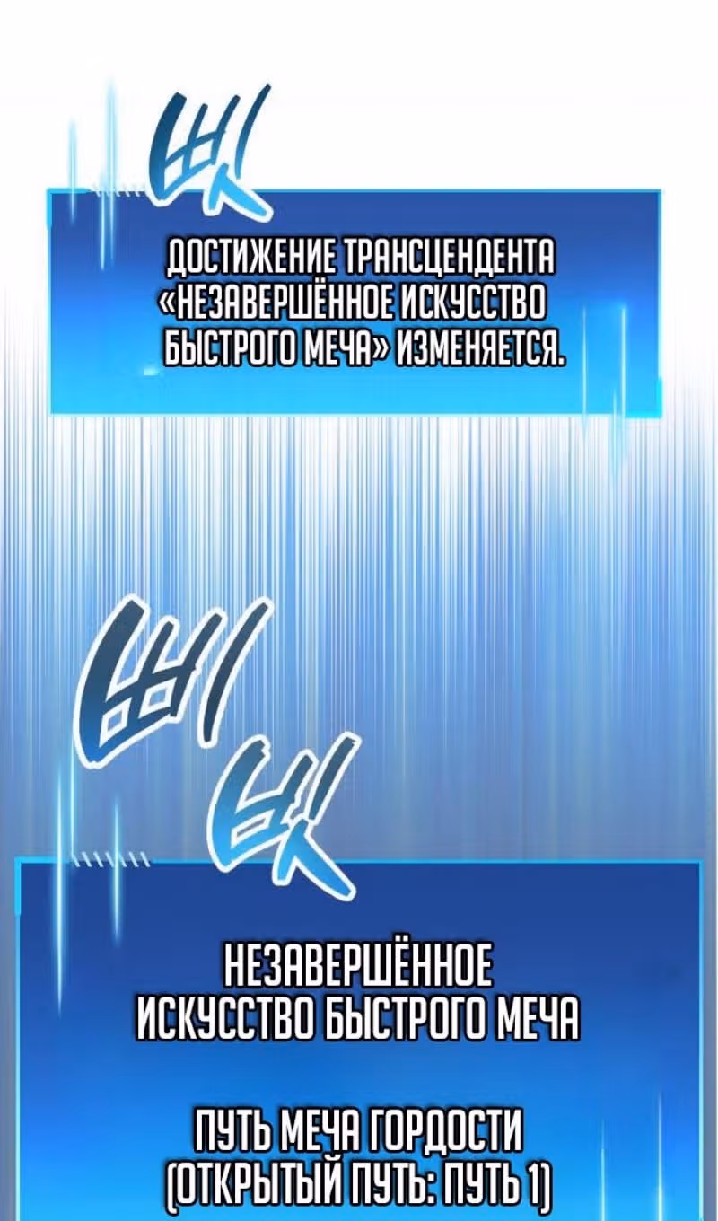 Игрок скрывает своё прошлое — Том 2 · Глава 112, страница 60