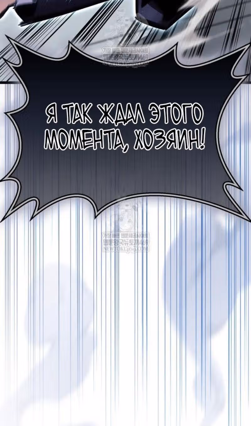 Игрок скрывает своё прошлое — Том 2 · Глава 112, страница 7