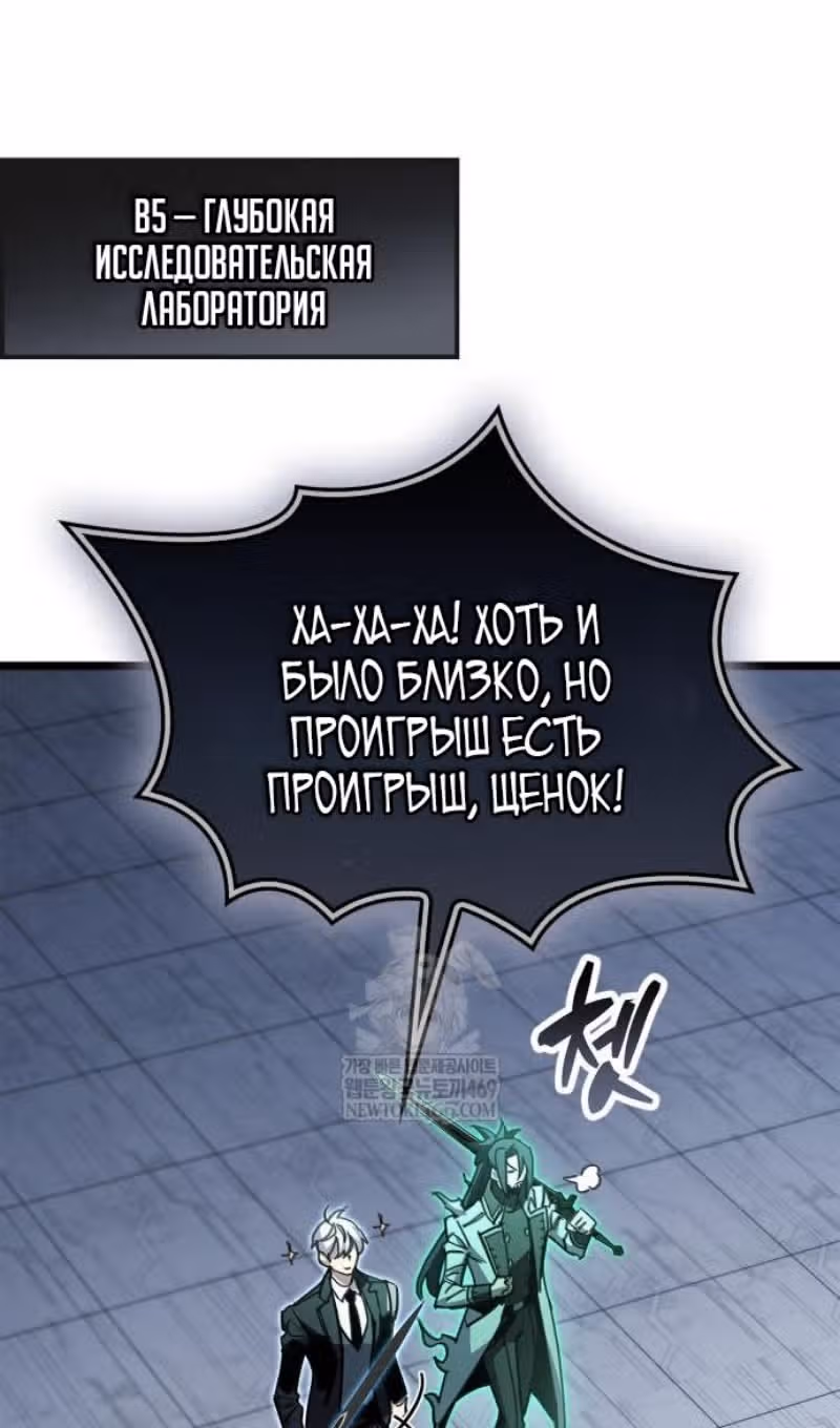 Игрок скрывает своё прошлое — Том 2 · Глава 112, страница 64