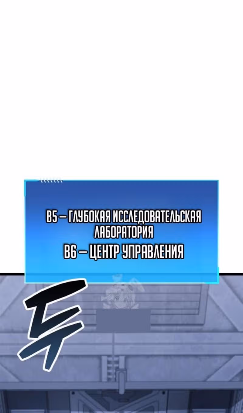 Игрок скрывает своё прошлое — Том 2 · Глава 112, страница 66