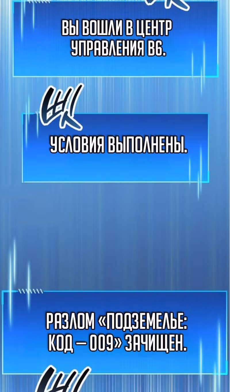 Игрок скрывает своё прошлое — Том 2 · Глава 112, страница 71