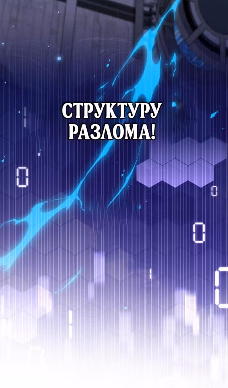 Игрок скрывает своё прошлое — Том 2 · Глава 112, страница 89