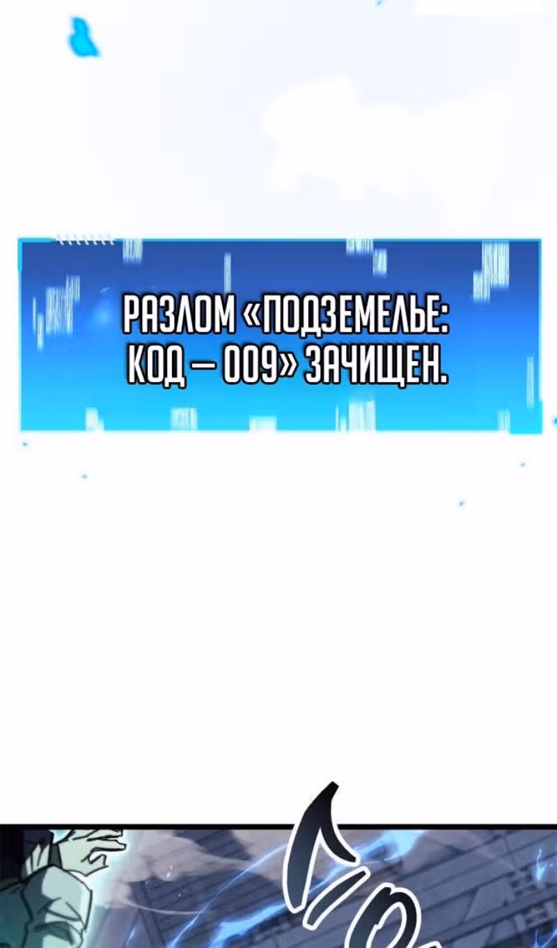 Игрок скрывает своё прошлое — Том 2 · Глава 112, страница 93