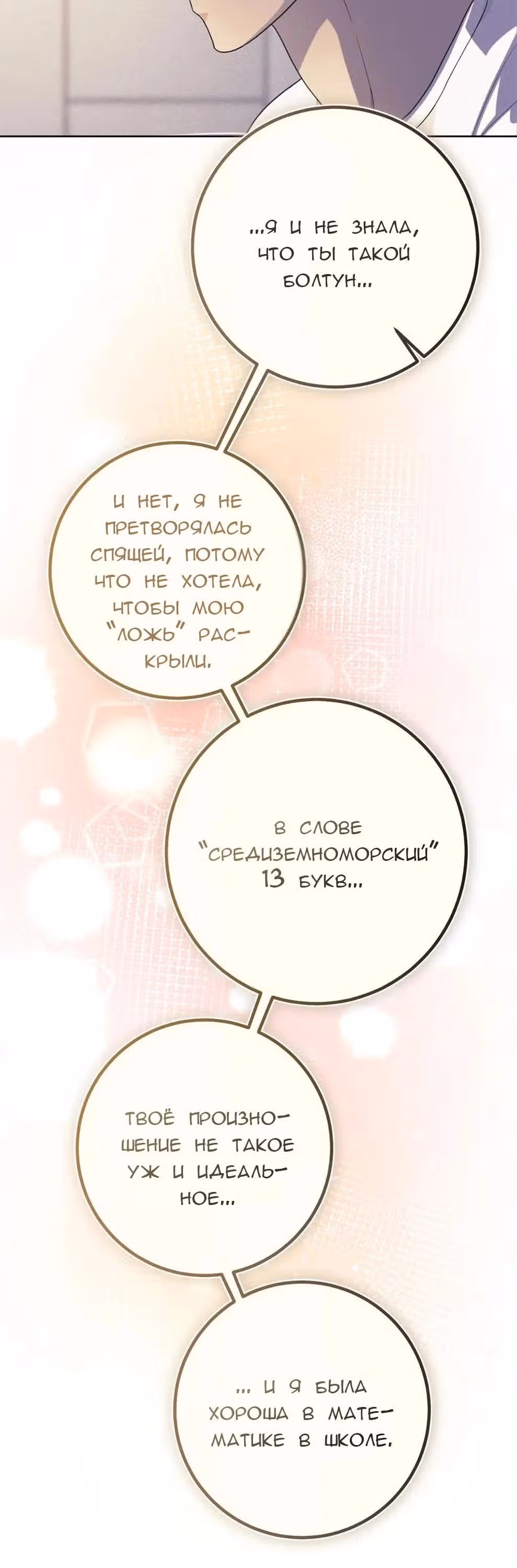 11336 (один день, три раза в день) — Том 1 · Глава 40, страница 17