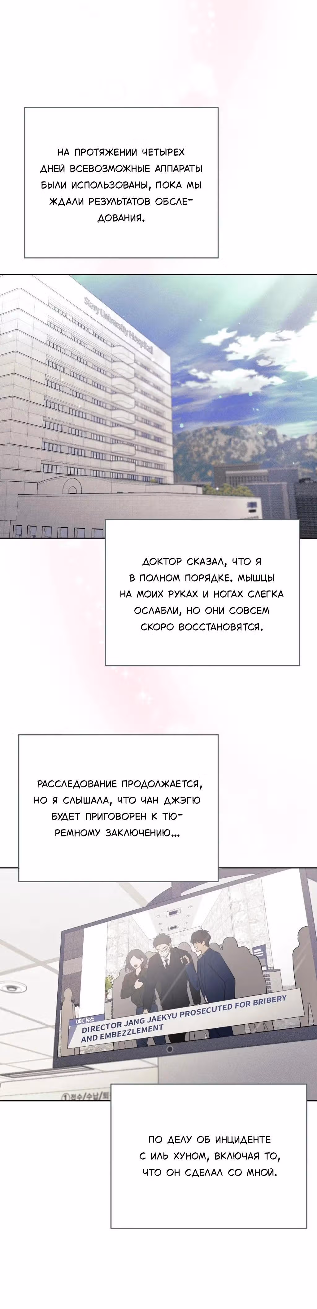 11336 (один день, три раза в день) — Том 1 · Глава 40, страница 23