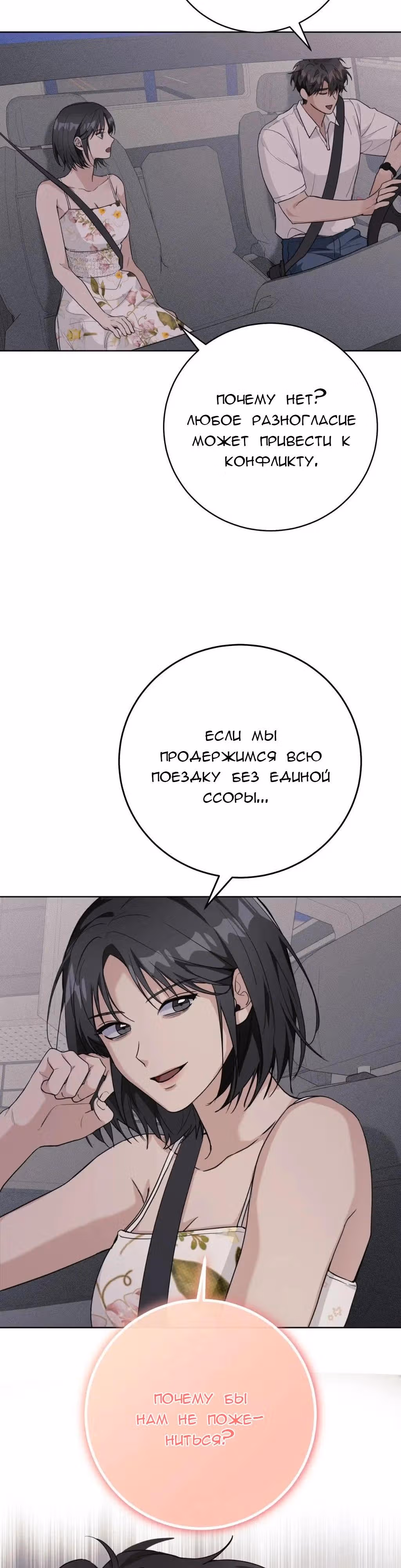 11336 (один день, три раза в день) — Том 1 · Глава 40, страница 29