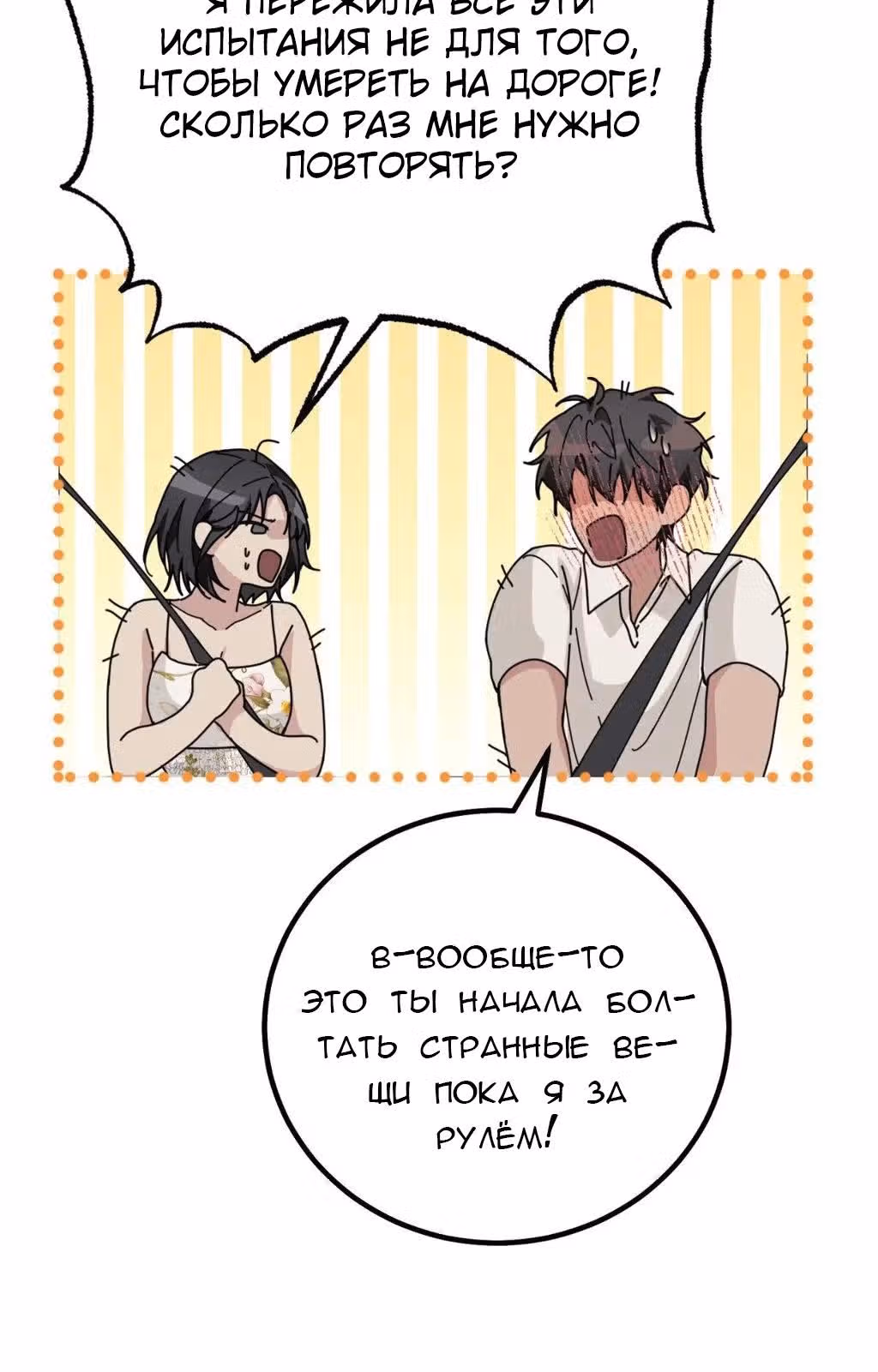 11336 (один день, три раза в день) — Том 1 · Глава 40, страница 31