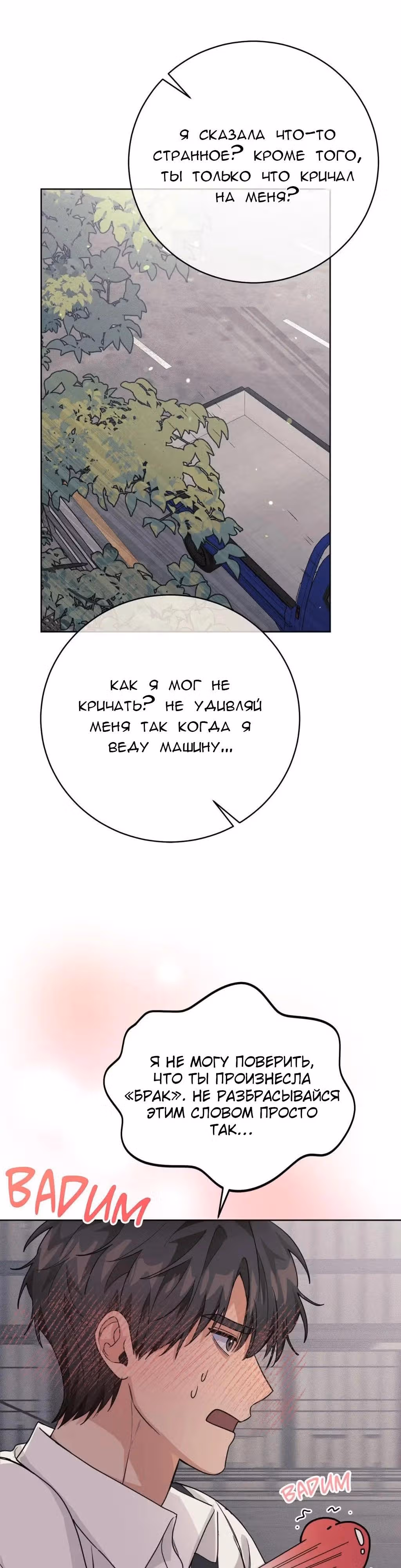 11336 (один день, три раза в день) — Том 1 · Глава 40, страница 32