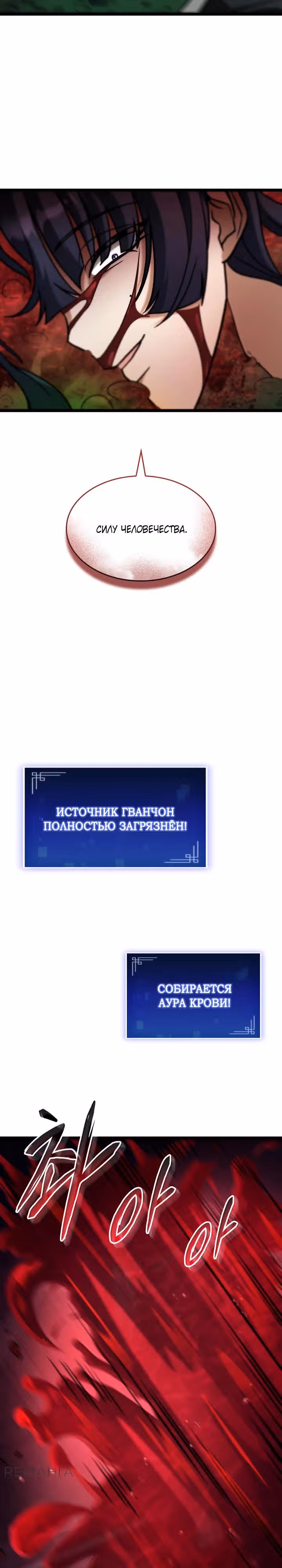 Охотник за судьбами F-класса — Том 1 · Глава 88, страница 23