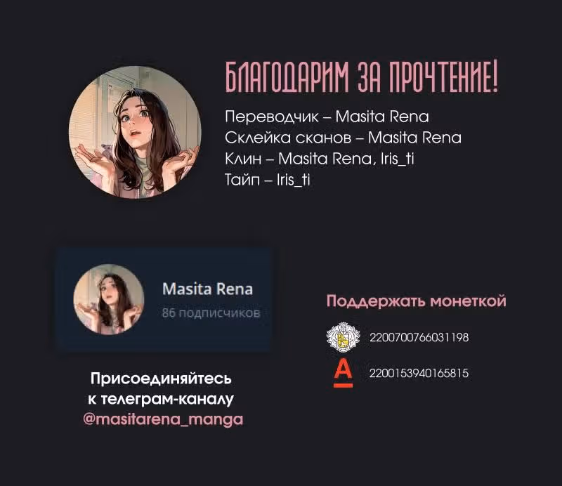 Жизнь этой злодейки, я проживу ее один раз — Том 1 · Глава 62, страница 40