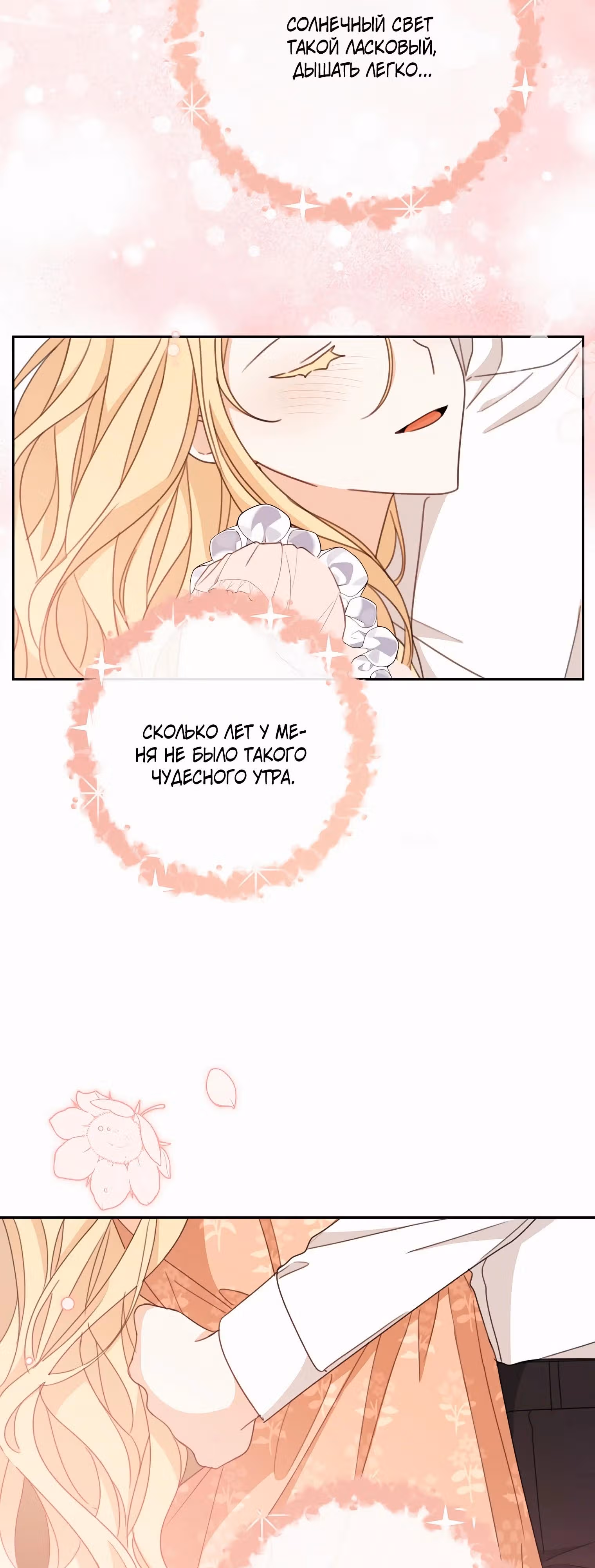 Относитесь к своим друзьям с уважением — Том 1 · Глава 47, страница 49