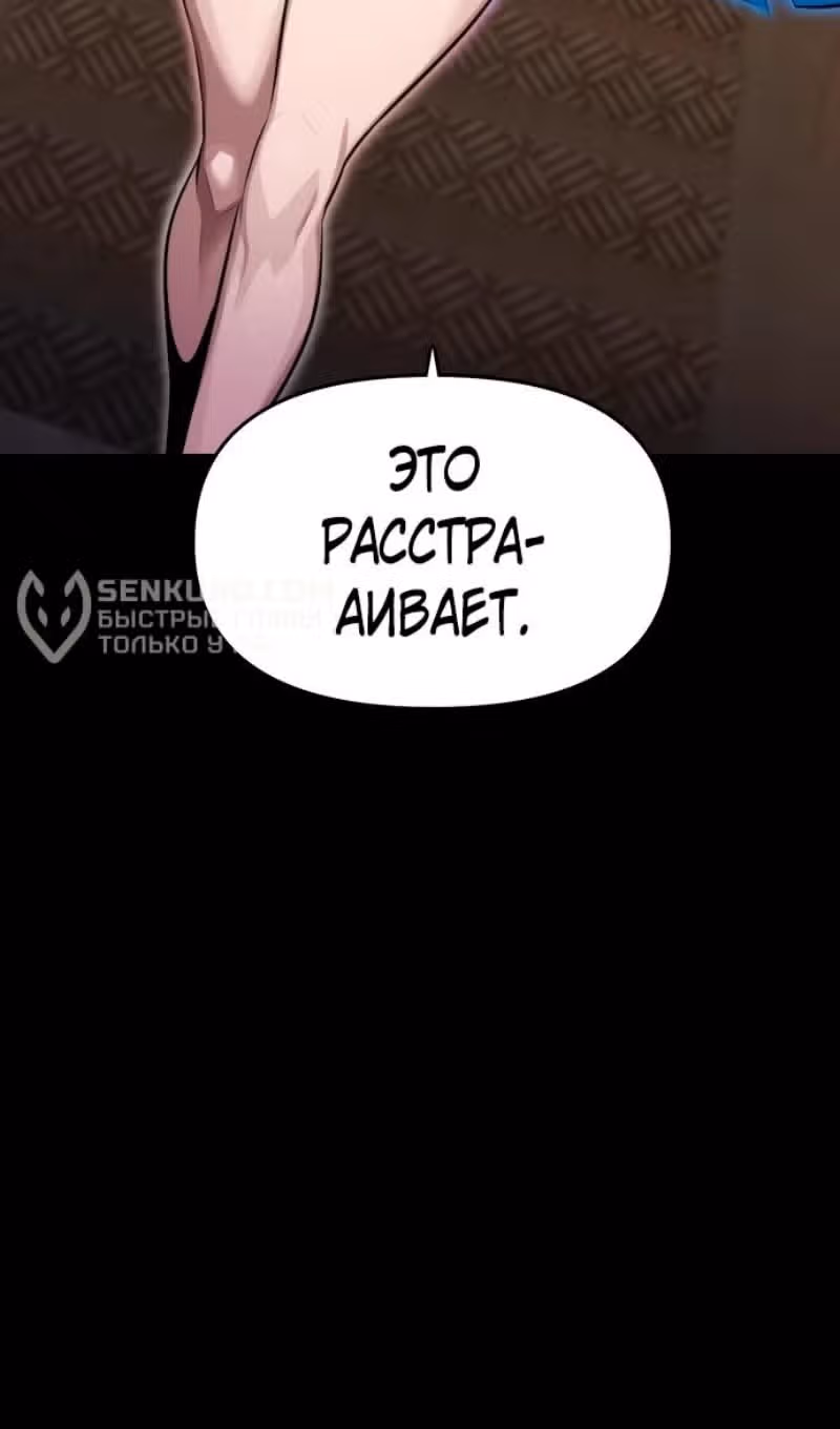 Герой напрокат — Том 2 · Глава 67, страница 121