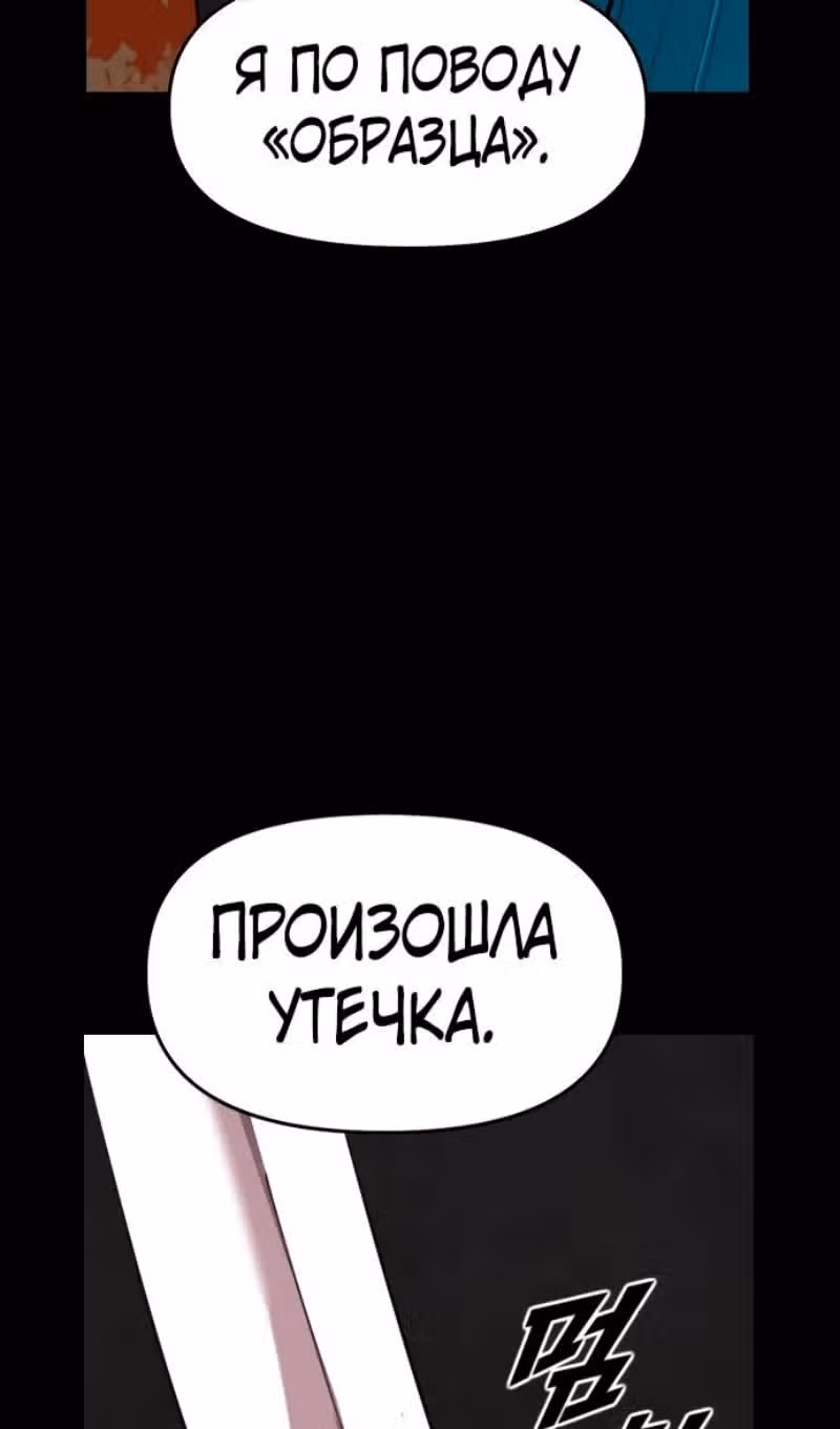 Герой напрокат — Том 2 · Глава 67, страница 123