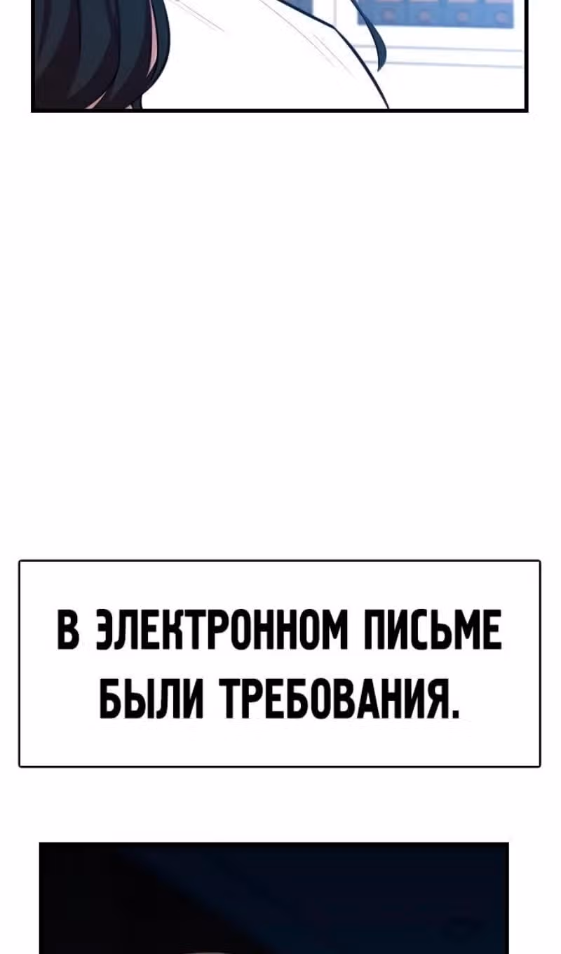 Герой напрокат — Том 2 · Глава 67, страница 14