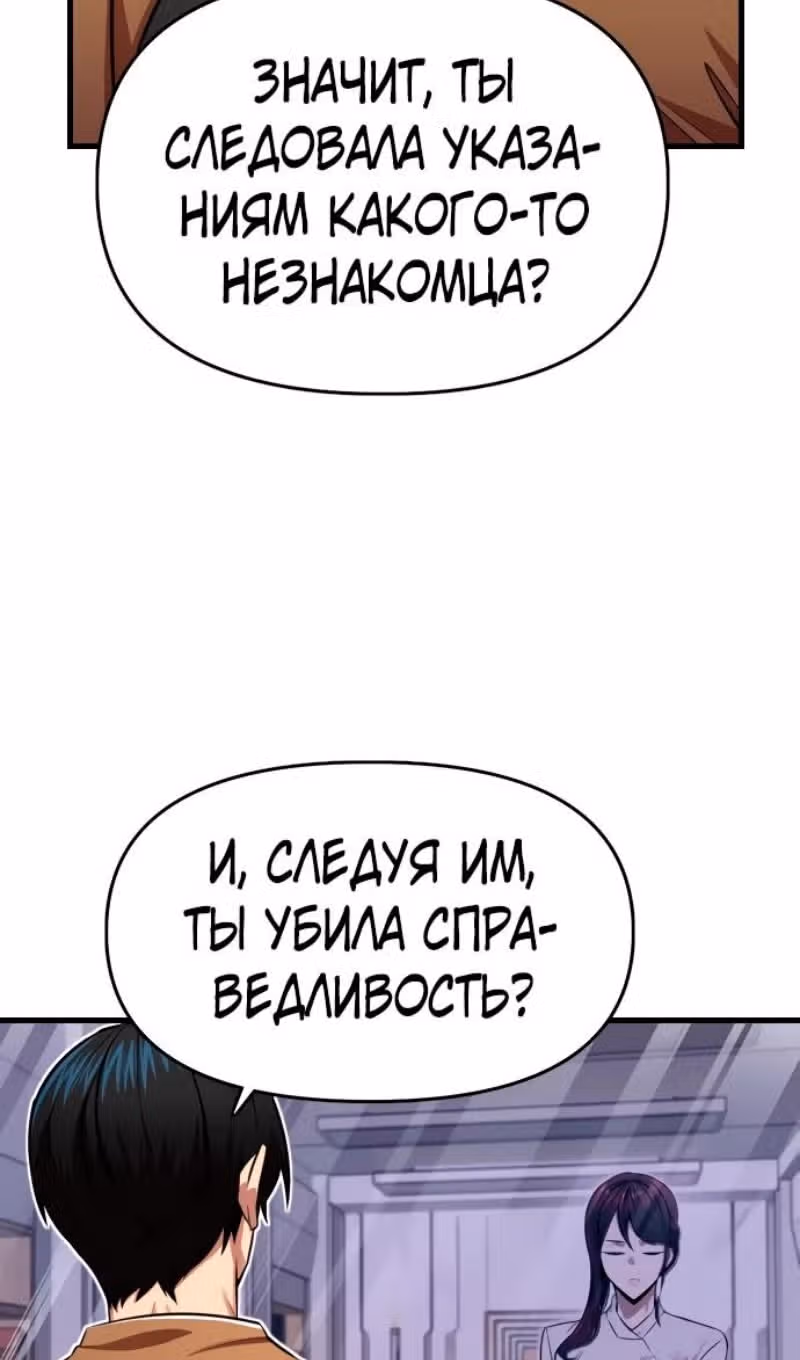 Герой напрокат — Том 2 · Глава 67, страница 18