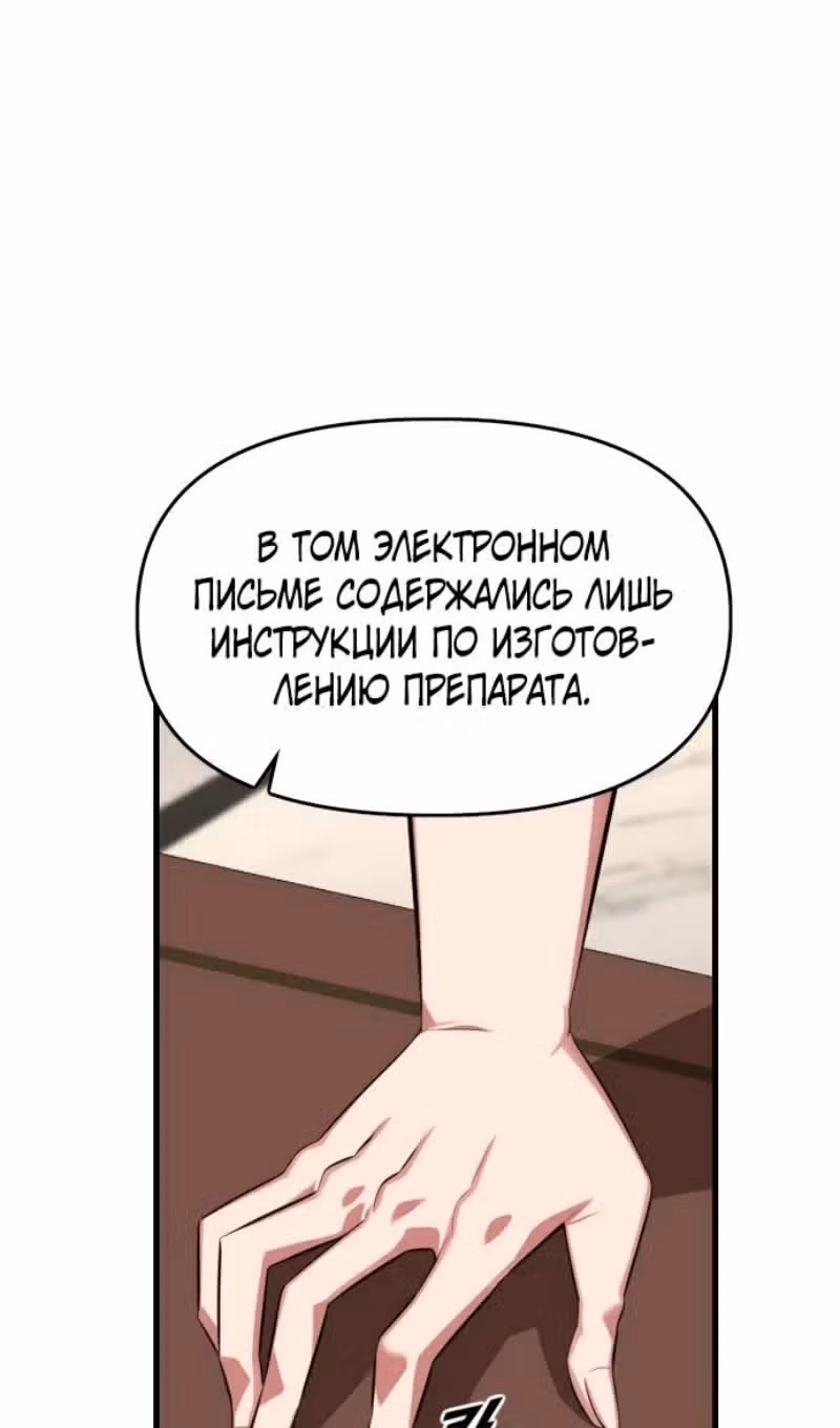Герой напрокат — Том 2 · Глава 67, страница 21
