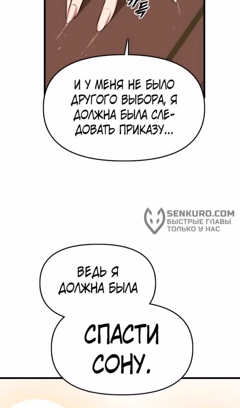 Герой напрокат — Том 2 · Глава 67, страница 22