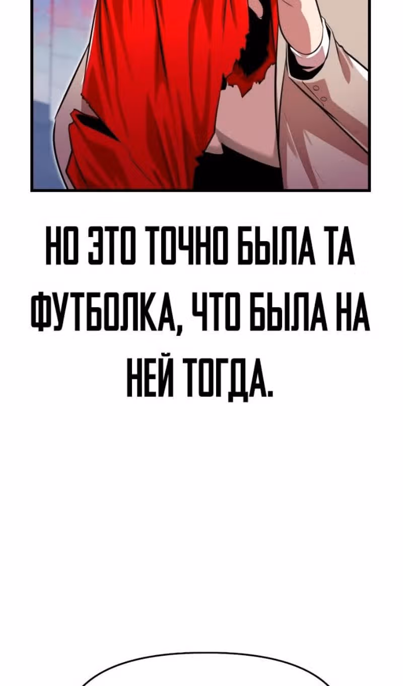Герой напрокат — Том 2 · Глава 67, страница 30