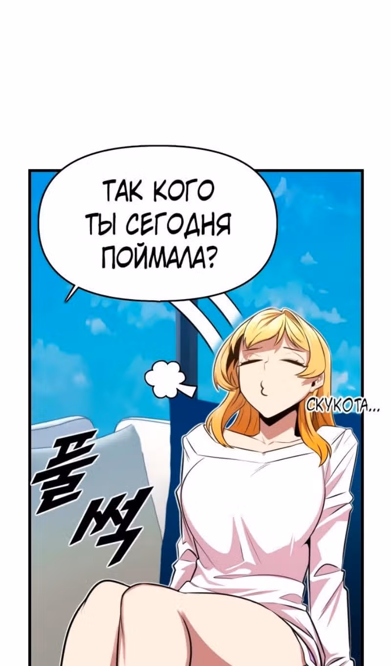 Герой напрокат — Том 2 · Глава 67, страница 99