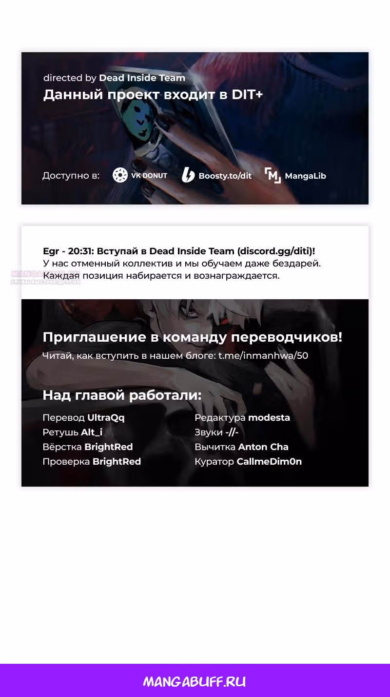 Охотник за судьбами F-класса — Том 1 · Глава 113, страница 118
