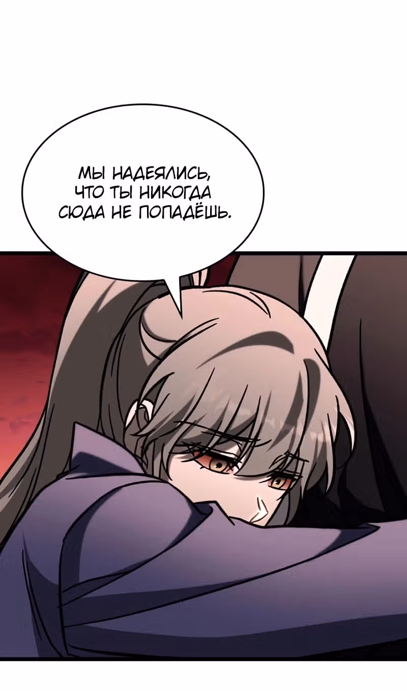 Охотник за судьбами F-класса — Том 1 · Глава 113, страница 21