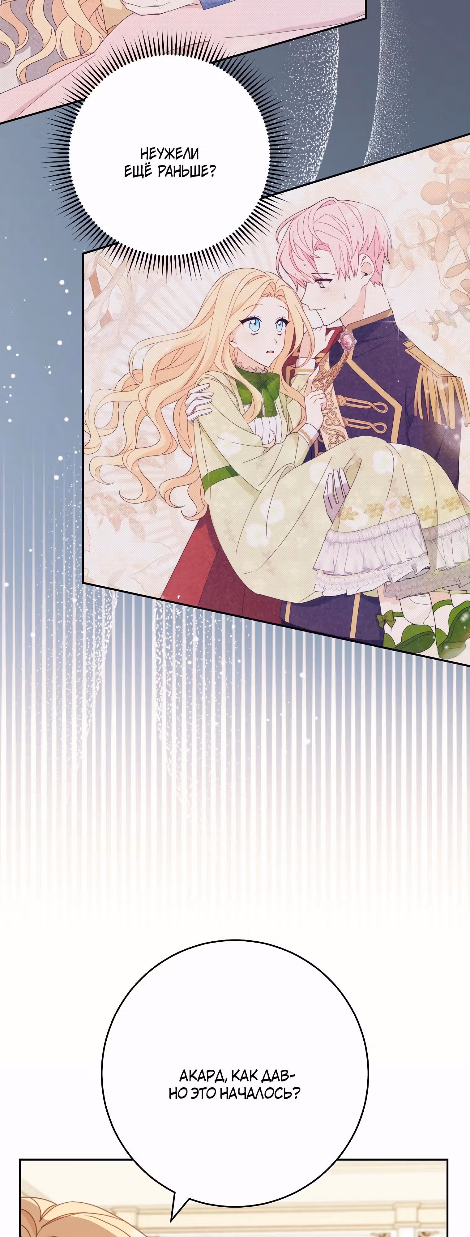 Относитесь к своим друзьям с уважением — Том 1 · Глава 44, страница 43