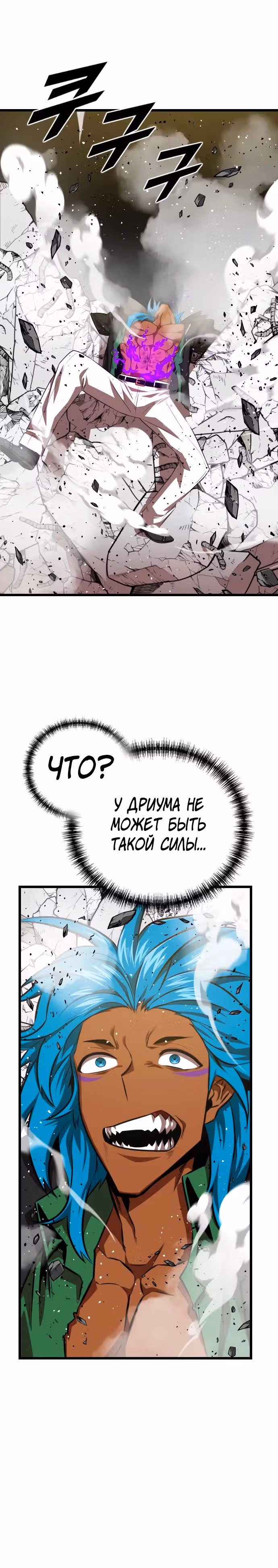 Герой напрокат — Том 1 · Глава 61, страница 35
