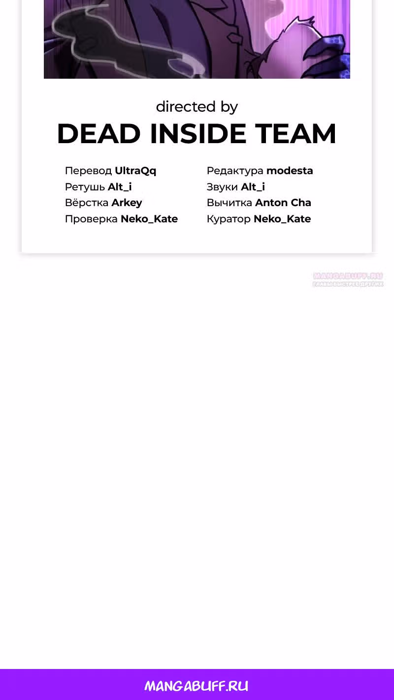 Охотник за судьбами F-класса — Том 1 · Глава 67, страница 124