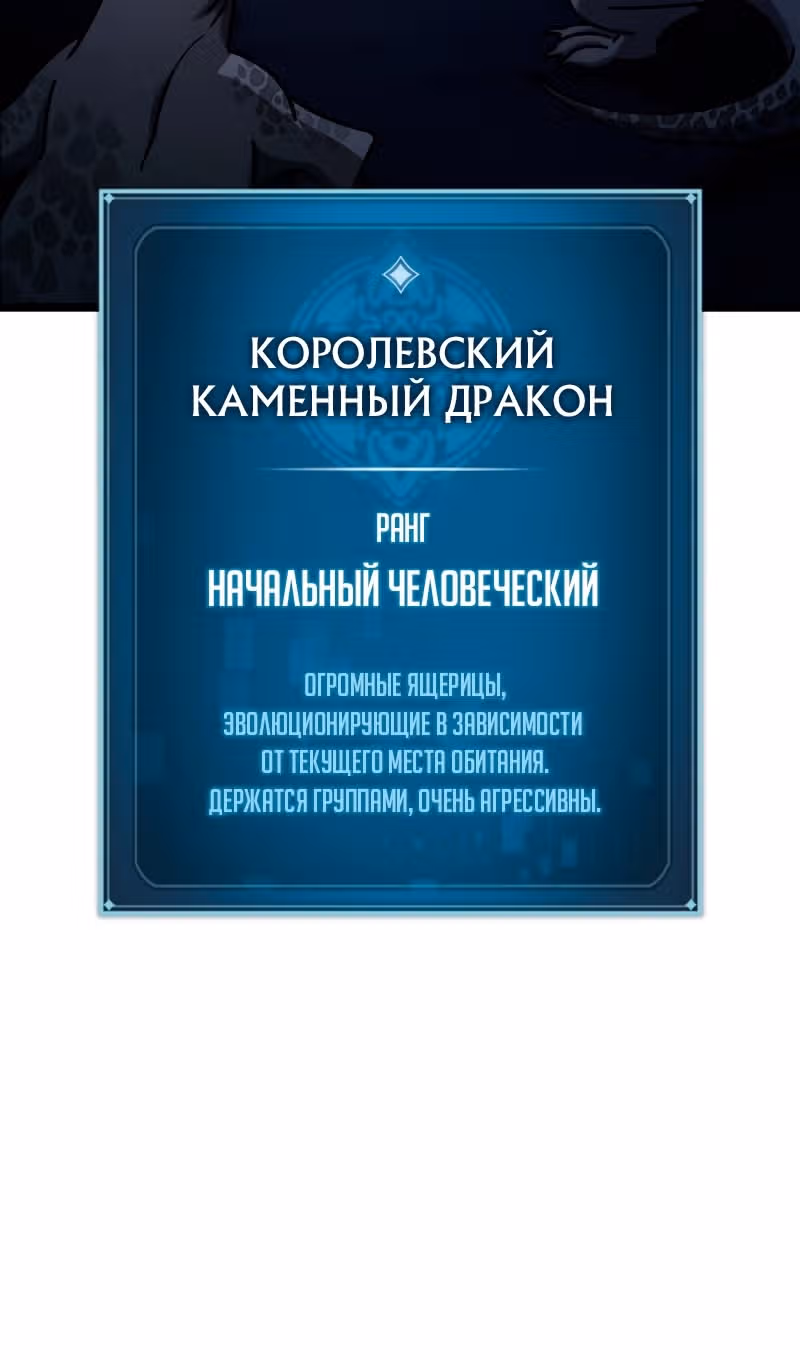 Охотник за судьбами F-класса — Том 1 · Глава 67, страница 49