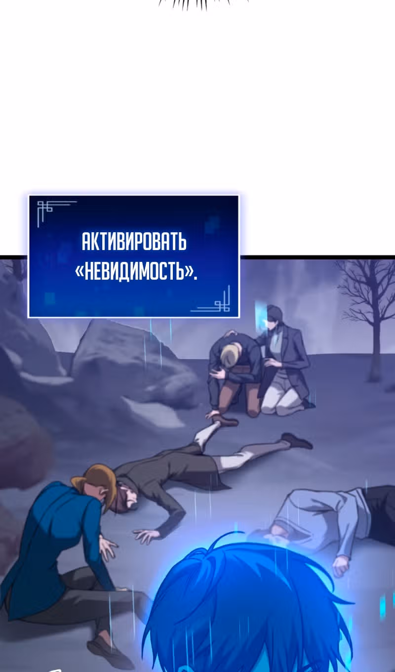 Охотник за судьбами F-класса — Том 1 · Глава 67, страница 8