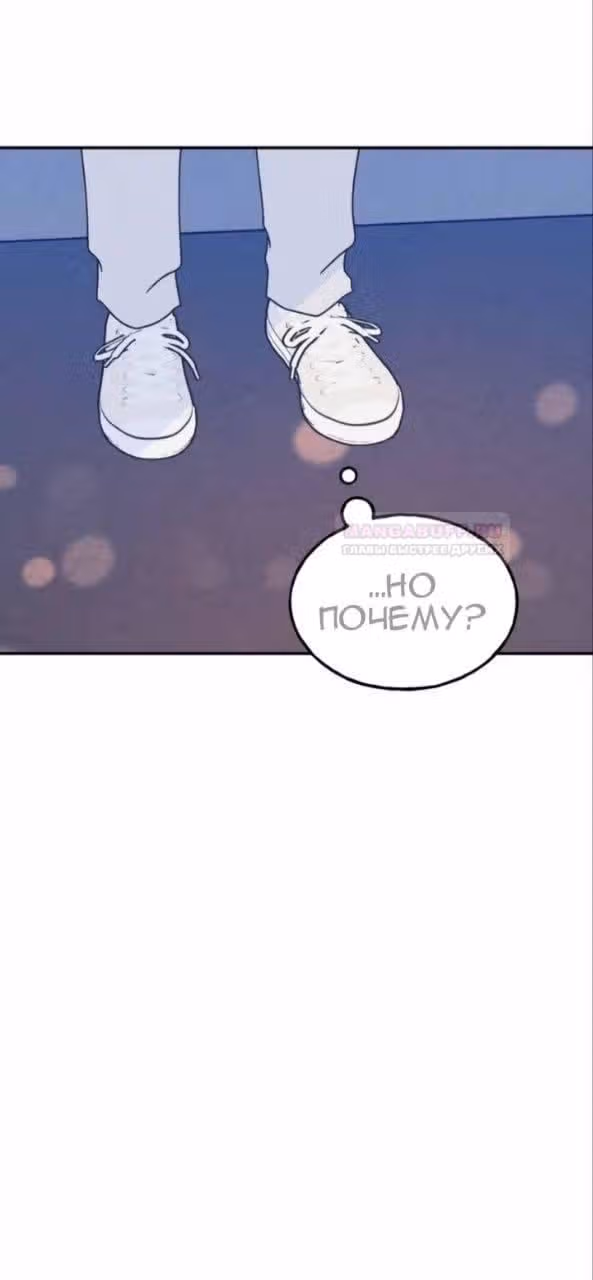 Закон дружбы с парнем — Том 2 · Глава 51, страница 22