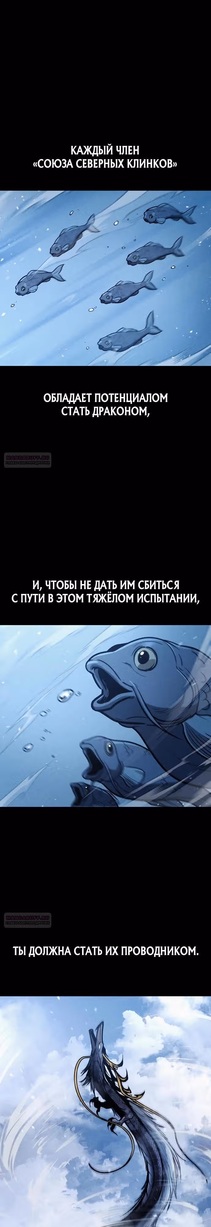 Меч императора — Том 1 · Глава 73, страница 30
