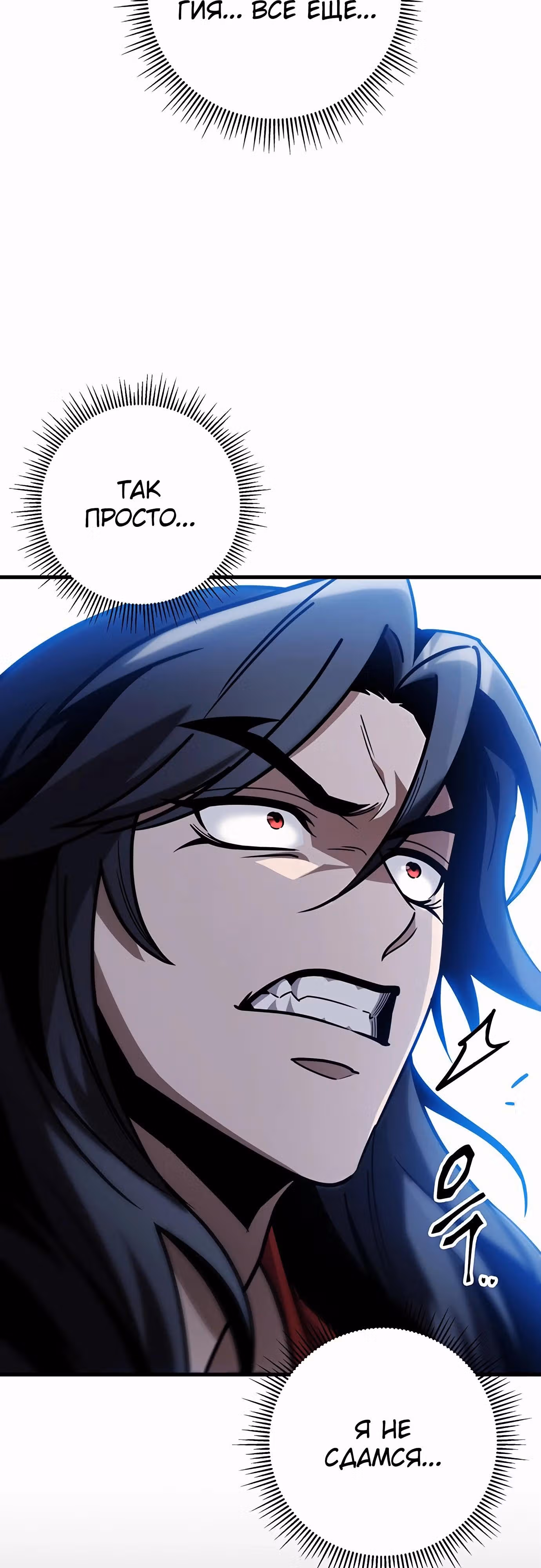 Меч императора — Том 1 · Глава 85, страница 33
