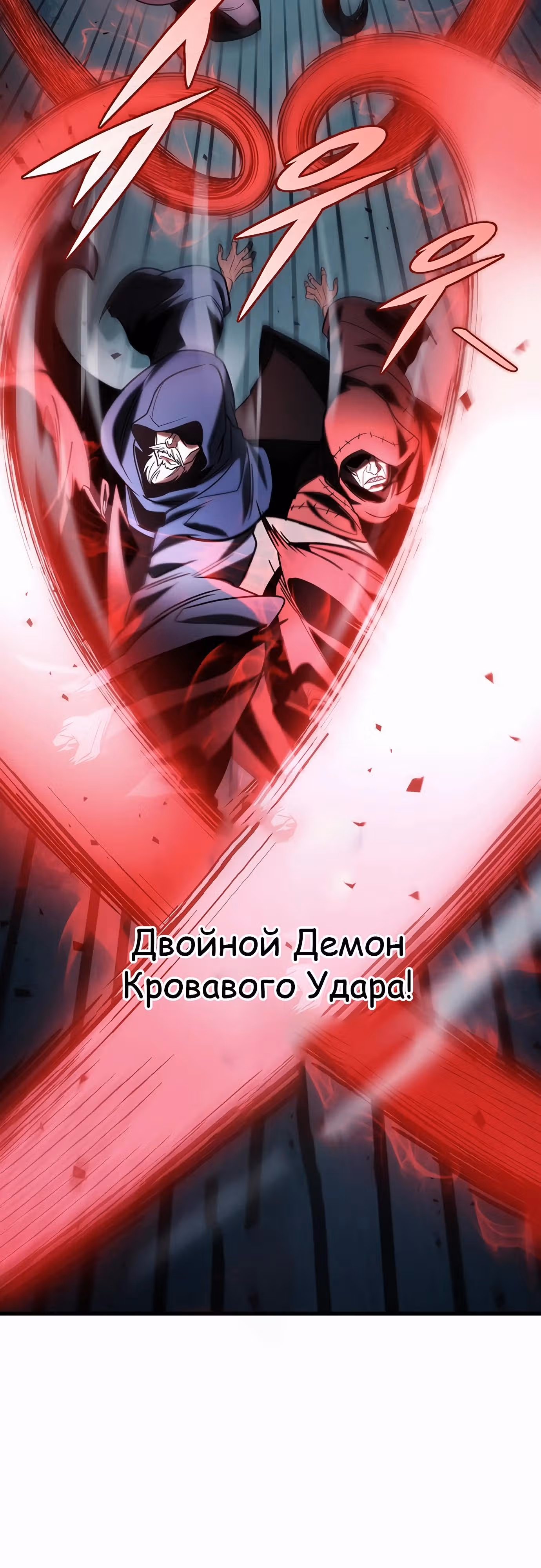 Меч императора — Том 1 · Глава 85, страница 65