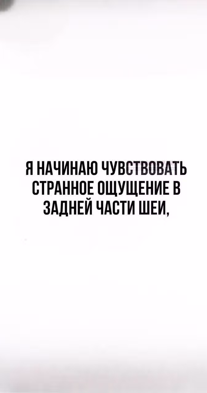 Закон дружбы с парнем — Том 2 · Глава 52, страница 71