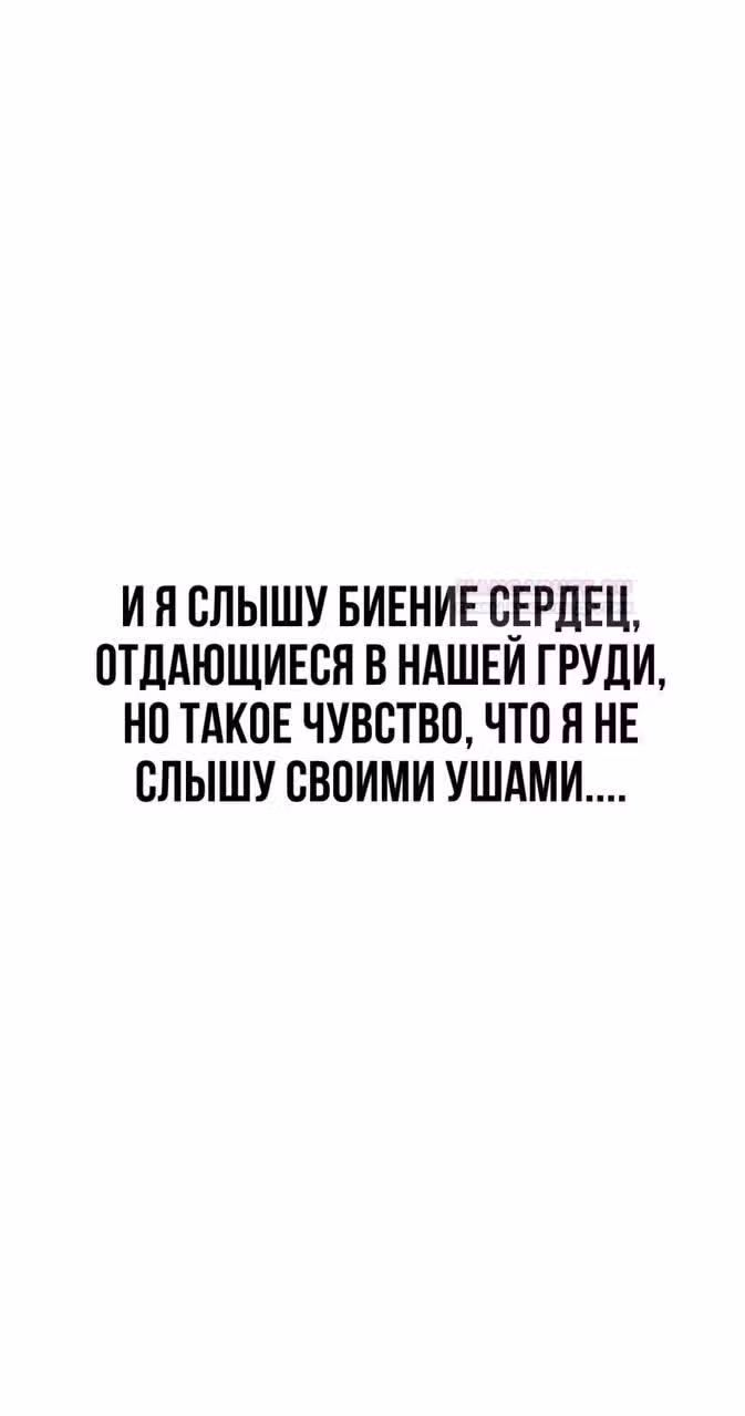 Закон дружбы с парнем — Том 2 · Глава 52, страница 73