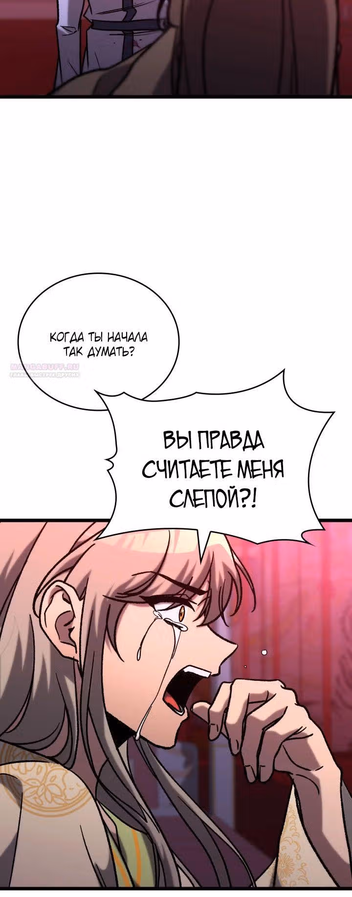 Охотник за судьбами F-класса — Том 1 · Глава 78, страница 18